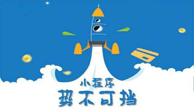广丰微信小程序开发如何助力传统零售商突破经营难题