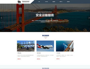 广丰物流运输