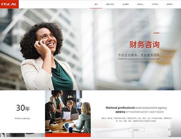 广丰金融财务