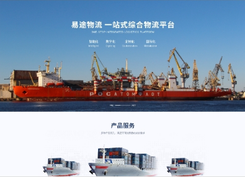 广丰易途物流